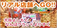 �ꥢ��Ź�ޤ�GO